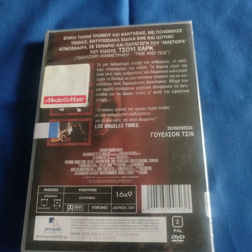 The Era of Vampires DVD new, action thriller with subtitles