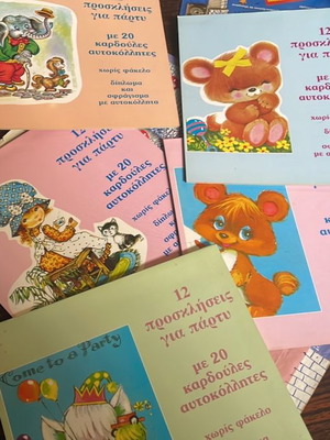 Vintage προσκλήσεις για παιδικό πάρτι, σετ 12 τεμαχίων με αυτοκόλλητα