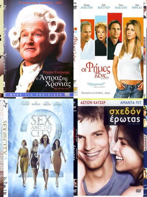 DVD Κωμωδίες μεταχειρισμένες, πακέτο 8 τεμαχίων με υπότιτλους