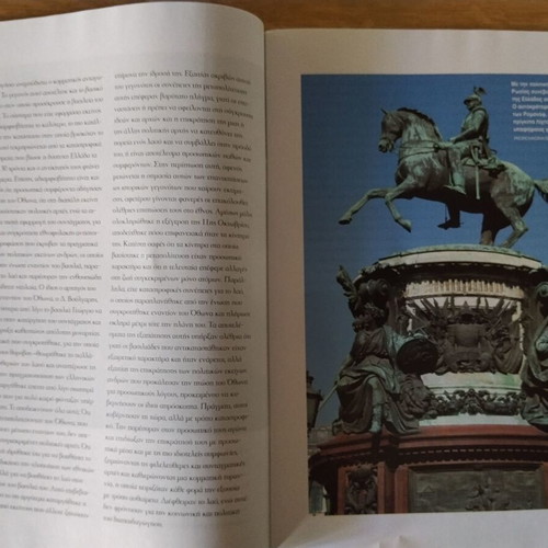 National Geographic Eptanisa 150 Years of Union like new