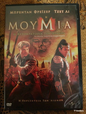 The Mummy 3 – Tomb of the Dragon Emperor DVD new