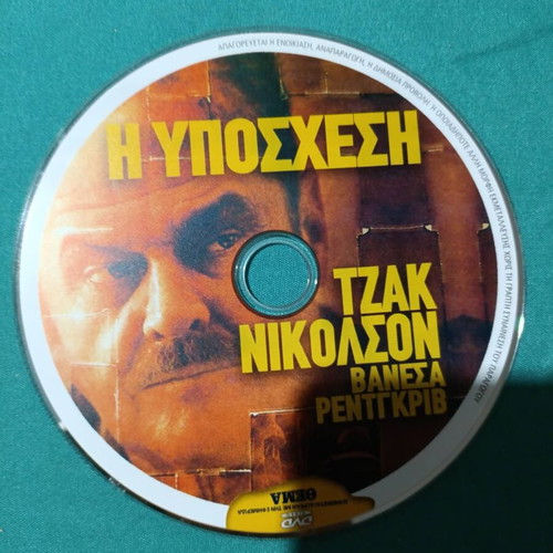 The Pledge DVD like new