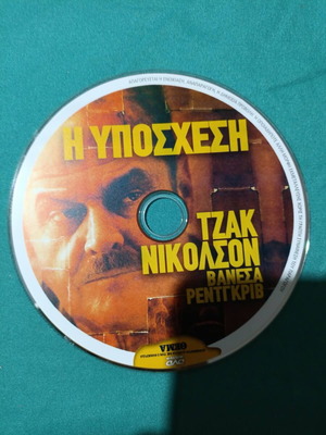 The Pledge DVD like new