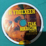 The Pledge DVD like new