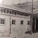 Ιατρικός Σύλλογος Αθηνών Η Αθήνα που χάσαμε 2 τόμοι σαν καινούργιοι