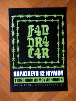 Fundracar promo poster συναυλίας στην Τεχνόπολη σαν καινούργιο