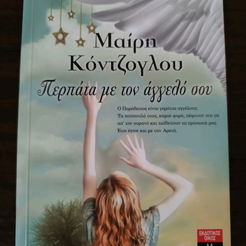 Walk with Your Angel book like new