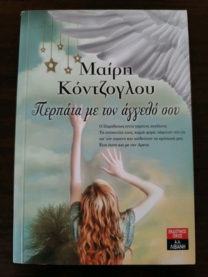 Walk with Your Angel book like new