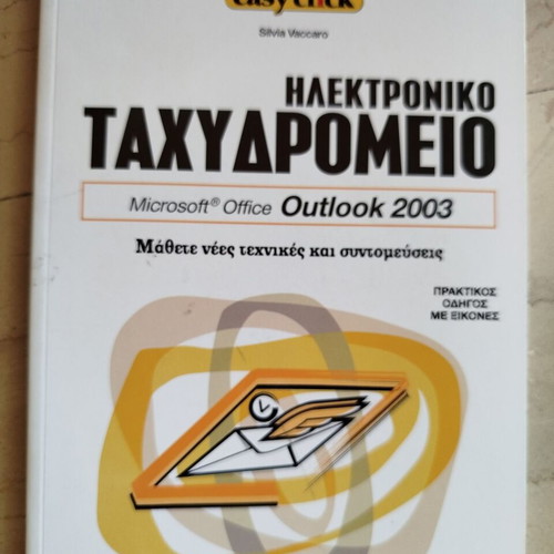Books YouTube for Beginners and Outlook 2003 like new