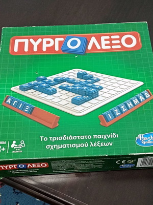 Pyrgolexo board game like new