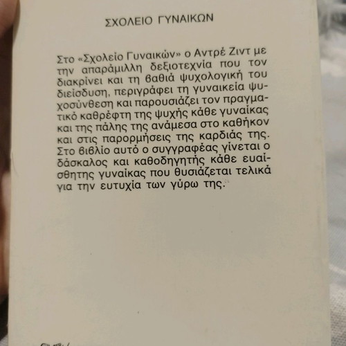 School for Women by Andre Zint like new