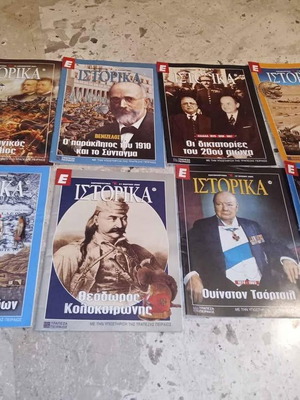 Ιστορικά περιοδικά της Ελευθεροτυπίας, μεγάλο πακέτο τευχών