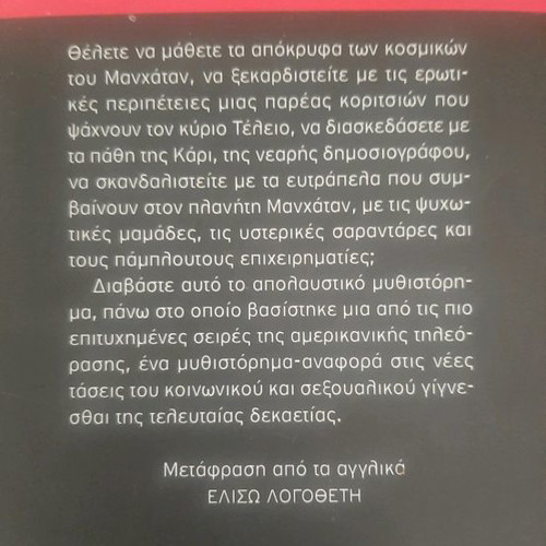 Book Sex and the City Volume B
