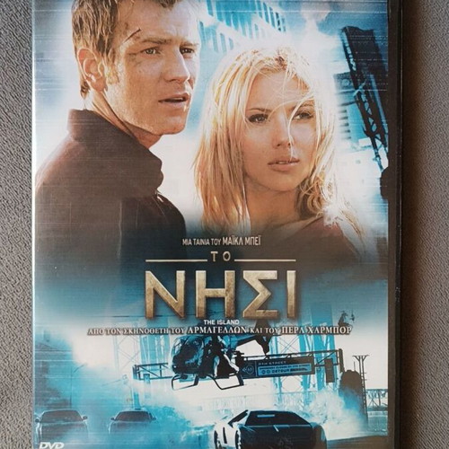 The Island DVD new with subtitles, action adventure