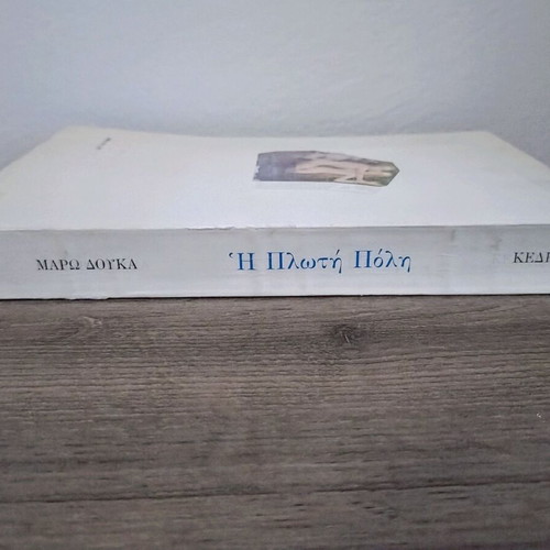 Maro Douka Two Novels: The Floating City & A Purple Hood