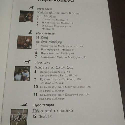 The Boxer book used, hobby