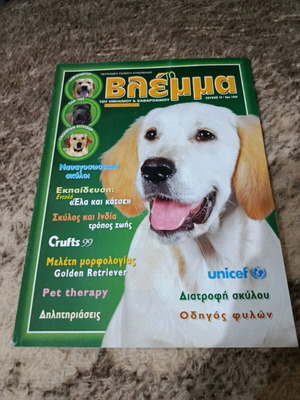 Vlemma magazine like new