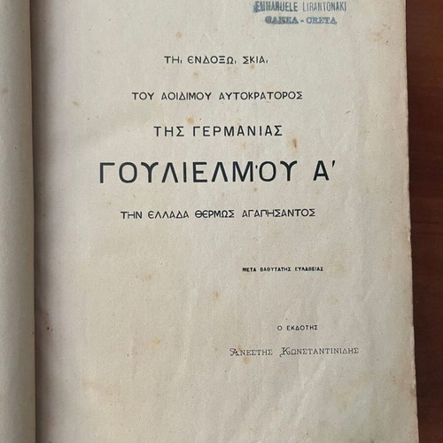Dictionary of Greek Archaeology used, Volume A, 1888 edition