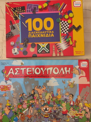 Forever More επιτραπέζια παιχνίδια Αστειούπολη και 100 Διασκεδαστικά Παιχνίδια
