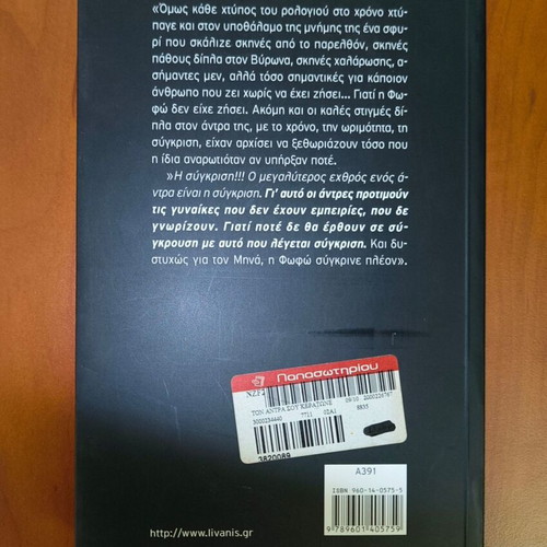 Chrysa Dimoulidou books new, various titles part 1