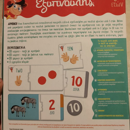 Exypnoulis Numbers Game for Ages 3-6 Like New