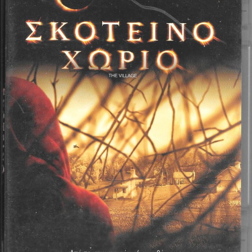 M. Night Shyamalan movies used, set of 8 DVDs with Greek subtitles