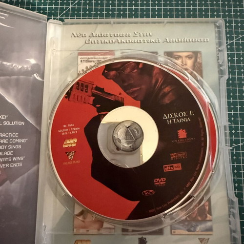 Blade trilogy DVD used, Greek subtitles, adventure fantasy