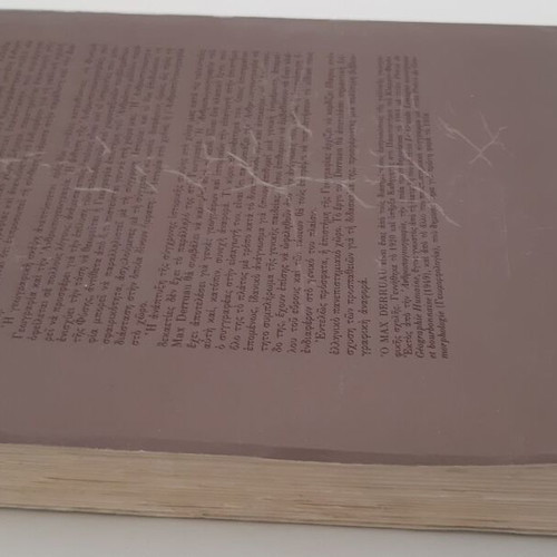 Anthropogeography by Max Derruau used, Greek language
