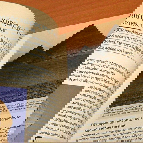 Η Παγκόσμια Κληρονομιά