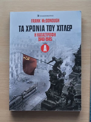 The Years of Hitler The Destruction Volume A used