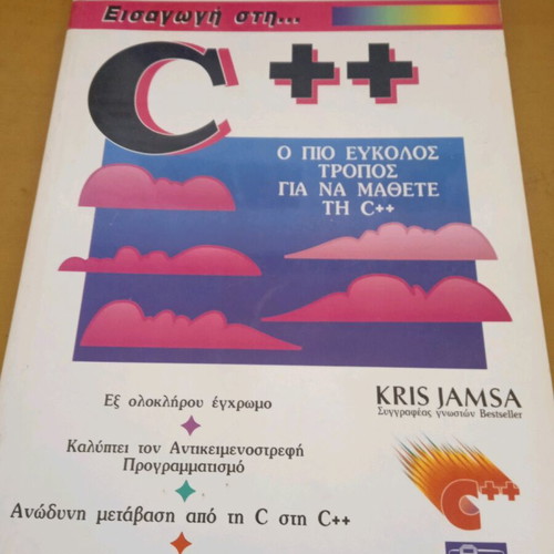 Introduction to C++ Kris Jamsa new book