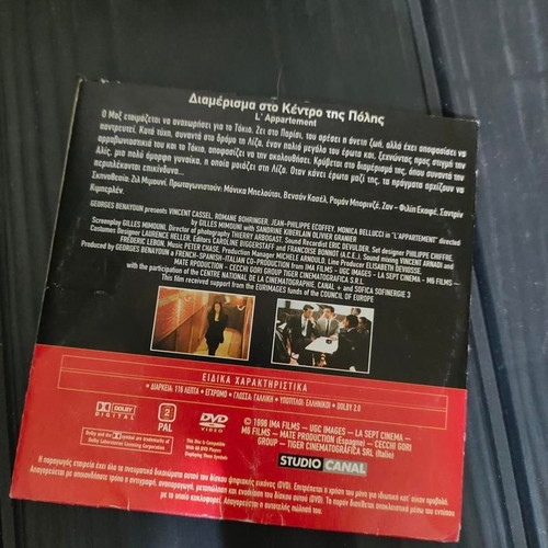 L'Appartement DVD like new, French social adventure thriller