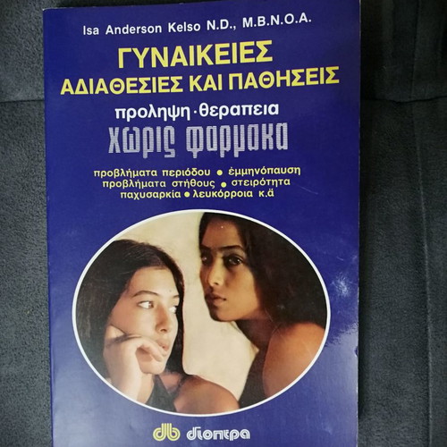 Women's Ailments and Conditions used book
