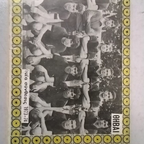Mplek 239 comic used, 1974 edition