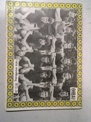 Mplek 239 comic used, 1974 edition