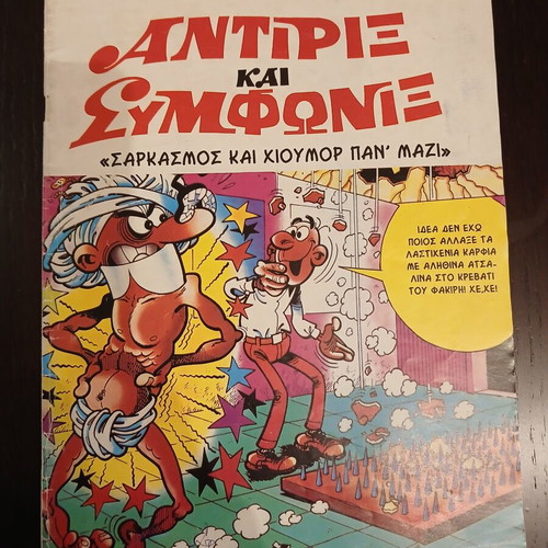 Antirix kai Symfonix comic issue 8/02 used