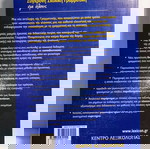  Σύγχρονη σχολική γραμματική για όλουςΜπαμπινιώτης Γεώργιος