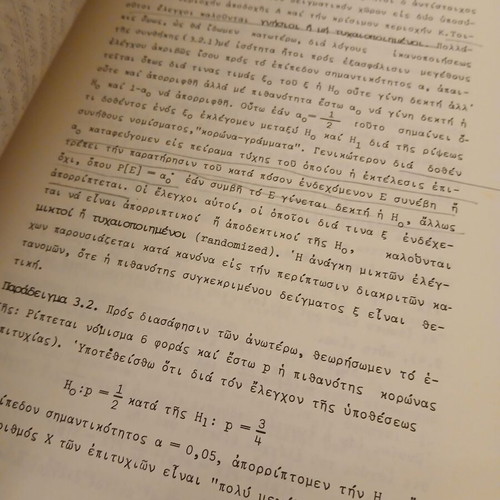 Statistical Theory by Theofilos N. Kakkoulos, 1972 edition