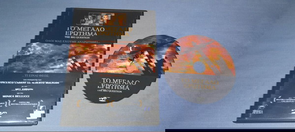 ΤΟ ΜΕΓΑΛΟ ΕΡΩΤΗΜΑ - THE BIG QUESTION - DVD