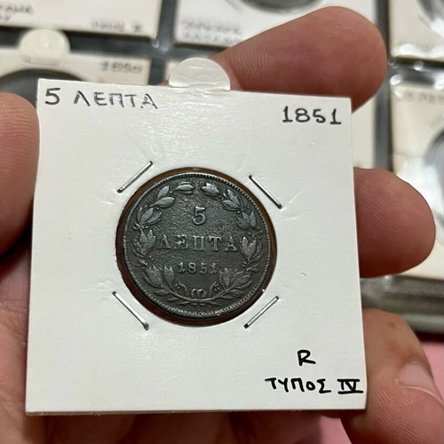 5 Lepta 1851 Othon copper coin used, rare
