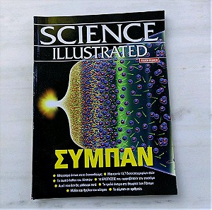 Science illustrated - ειδική έκδοση- Σύμπαν