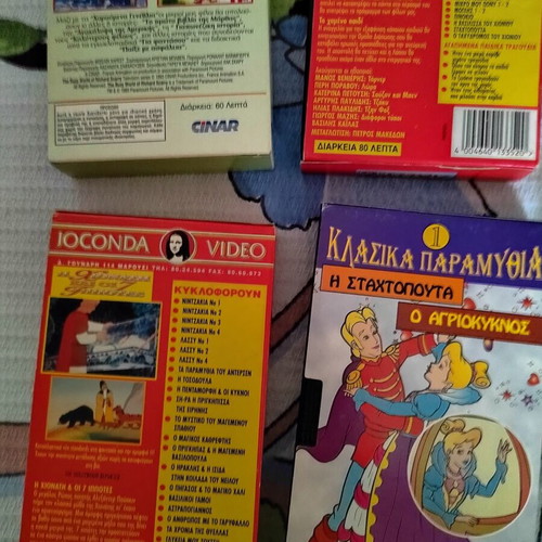 Collectible pack of 9 children's VHS tapes Joconda Video mint condition