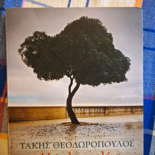 The Melancholy of Monday like new, Takis Theodoropoulos