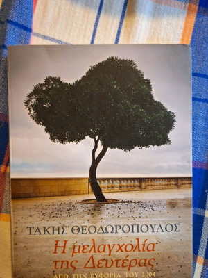 The Melancholy of Monday like new, Takis Theodoropoulos