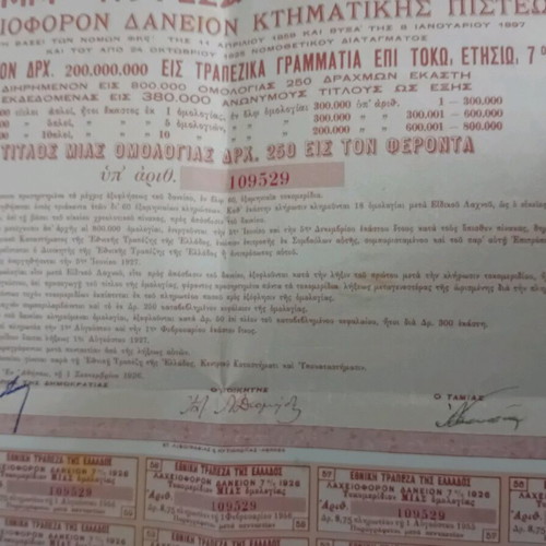 Share 1926 National Bank of Greece used
