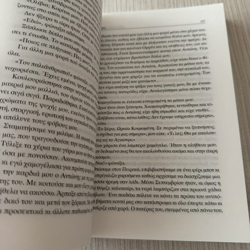 Olivia by Rena Rossi Zairi, Greek edition