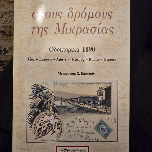 Stous Dromous Tis Mikrasias book like new, history