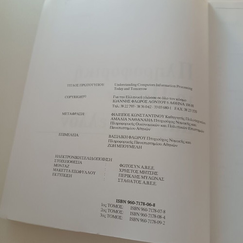 Informatics The Present and the Future Vol. 3 with BASIC like new