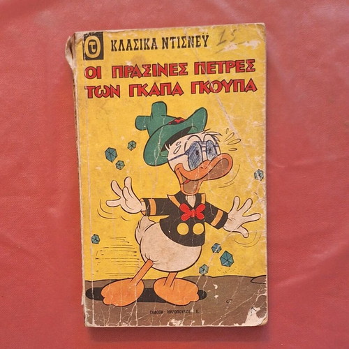 Classic Disney #16 used comic