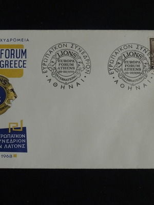 Commemorative stamp 1968 issued by Hellenic Post like new